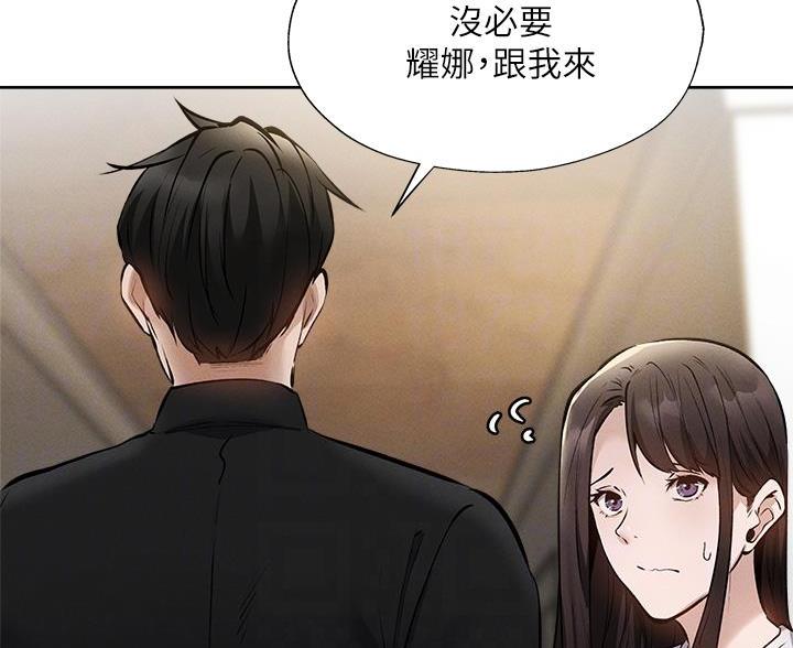 《还有空房吗？》第106话 第13页