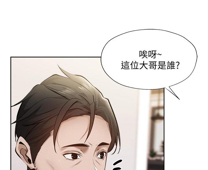 《还有空房吗？》第106话 第15页