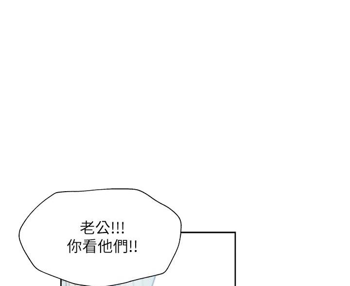 《还有空房吗？》第106话 第1页