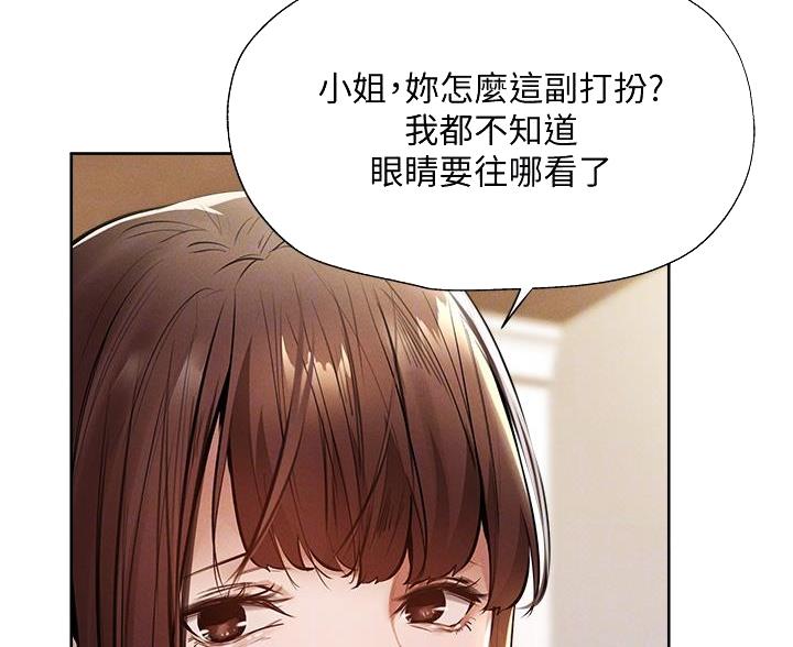《还有空房吗？》第106话 第23页