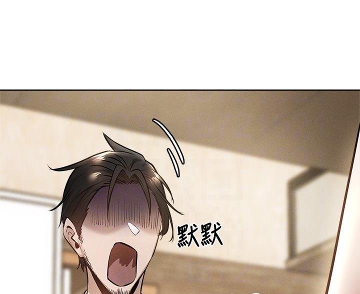 《还有空房吗？》第106话 第31页