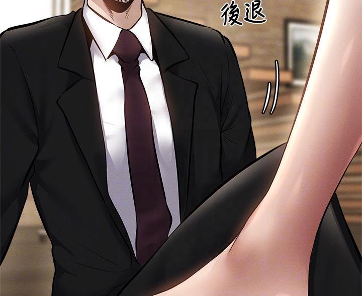 《还有空房吗？》第106话 第32页