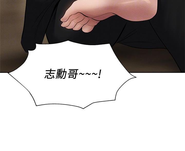 《还有空房吗？》第106话 第33页