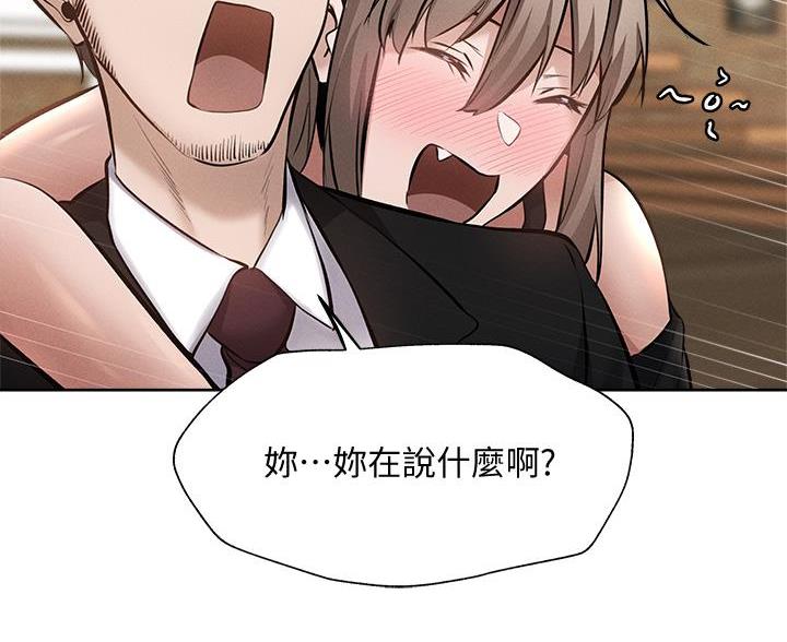 《还有空房吗？》第106话 第35页
