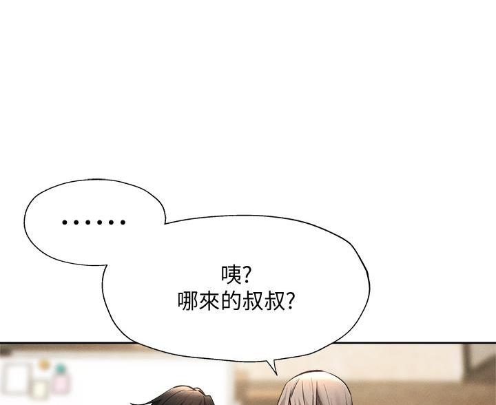 《还有空房吗？》第106话 第36页