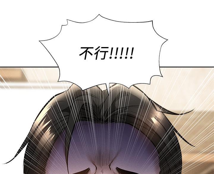 《还有空房吗？》第106话 第38页