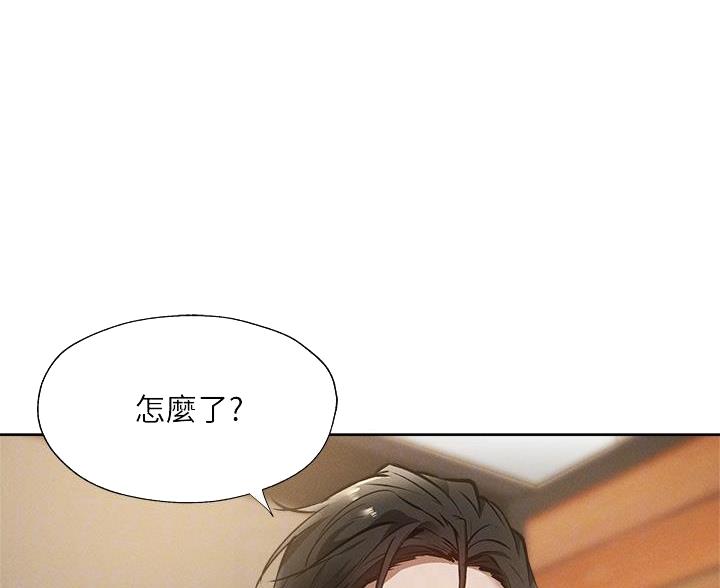 《还有空房吗？》第106话 第3页