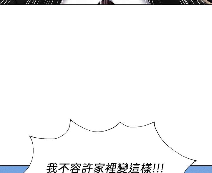 《还有空房吗？》第106话 第40页