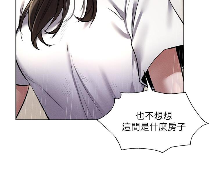 《还有空房吗？》第106话 第48页