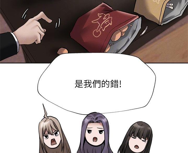 《还有空房吗？》第106话 第56页