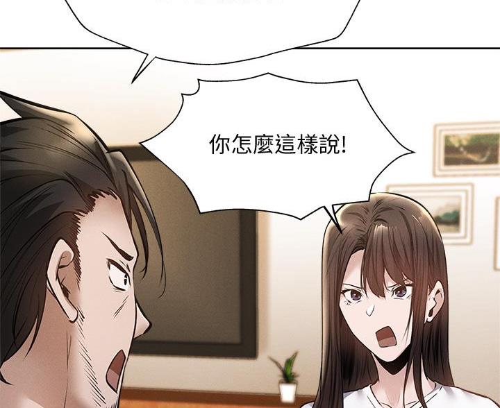 《还有空房吗？》第106话 第58页