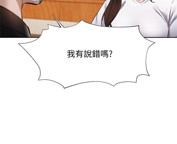 《还有空房吗？》第106话 第59页