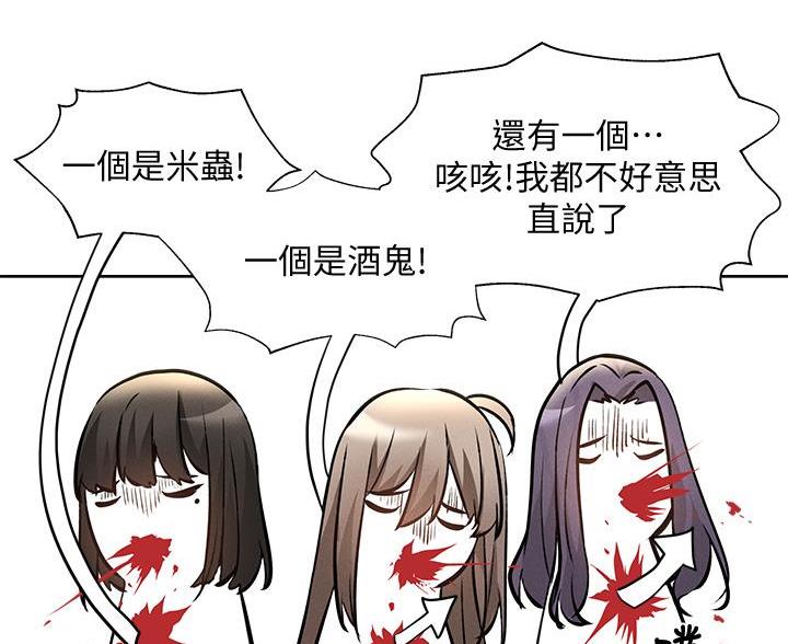 《还有空房吗？》第106话 第60页
