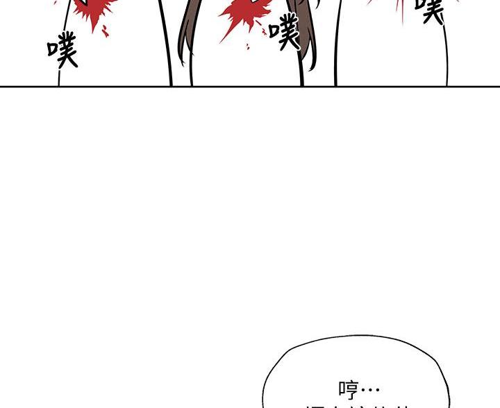 《还有空房吗？》第106话 第61页