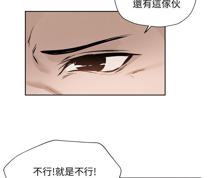 《还有空房吗？》第106话 第62页