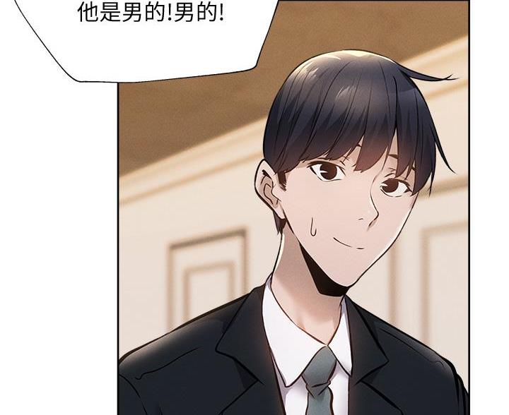 《还有空房吗？》第106话 第63页