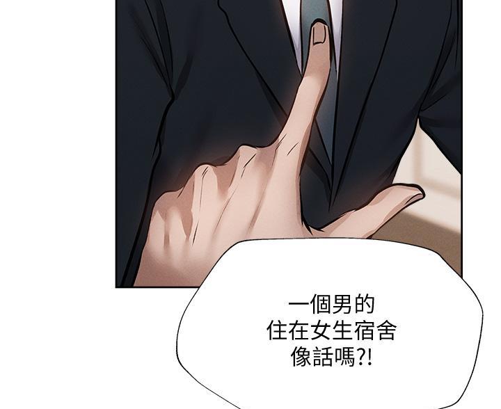 《还有空房吗？》第106话 第64页