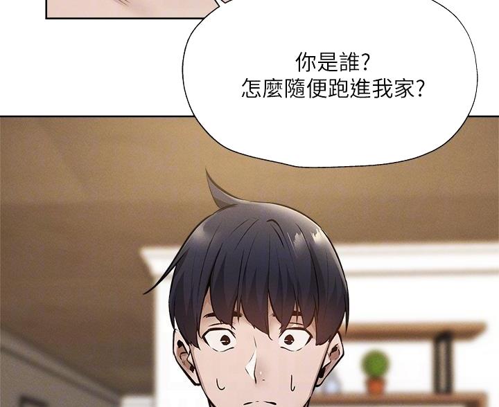 《还有空房吗？》第106话 第6页