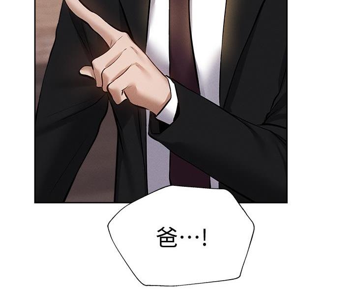 《还有空房吗？》第106话 第70页