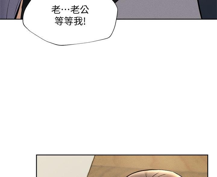 《还有空房吗？》第106话 第73页