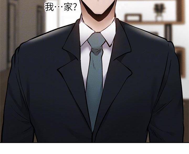 《还有空房吗？》第106话 第7页
