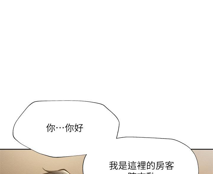 《还有空房吗？》第106话 第8页