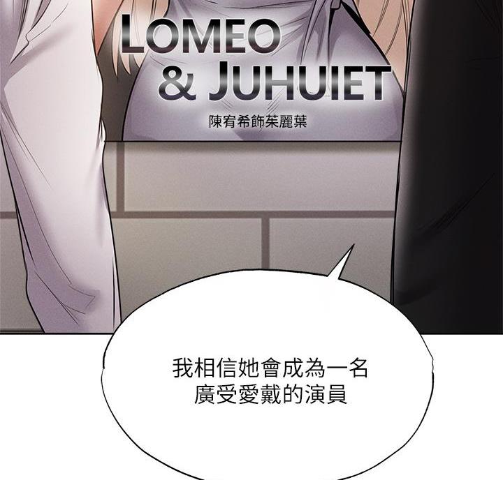《还有空房吗？》第111话 第12页