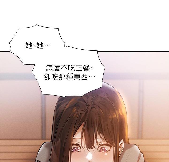 《还有空房吗？》第111话 第15页