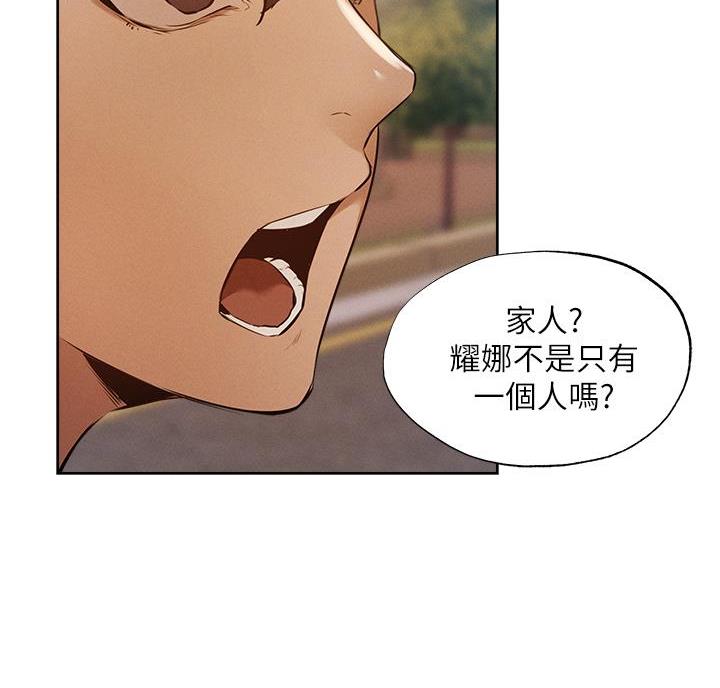 《还有空房吗？》第111话 第19页