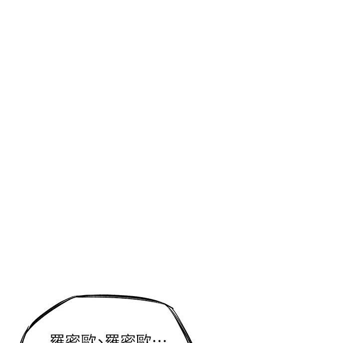 《还有空房吗？》第111话 第1页