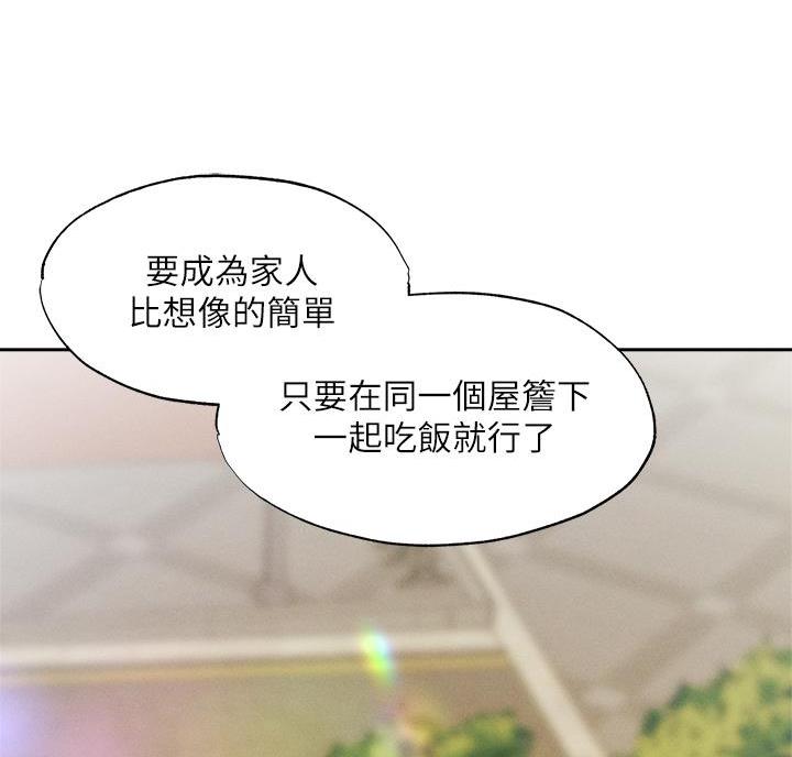 《还有空房吗？》第111话 第20页