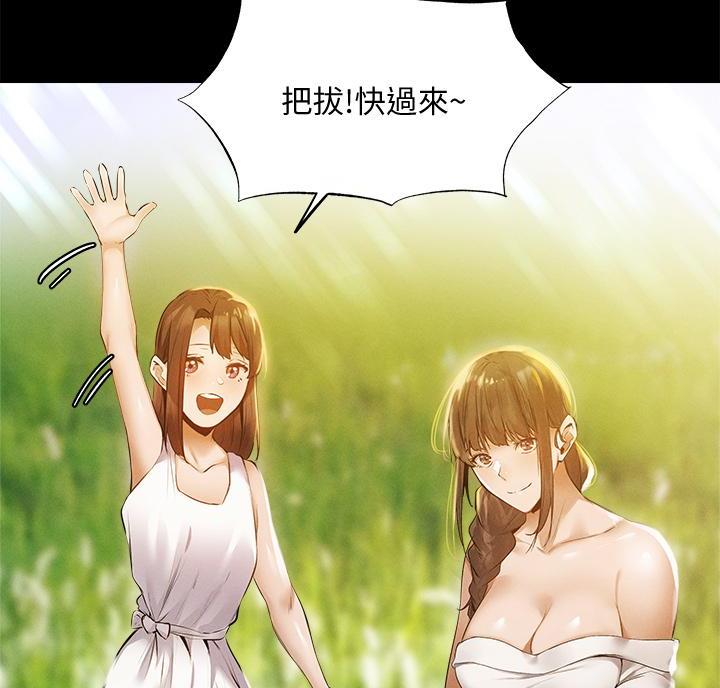 《还有空房吗？》第111话 第31页