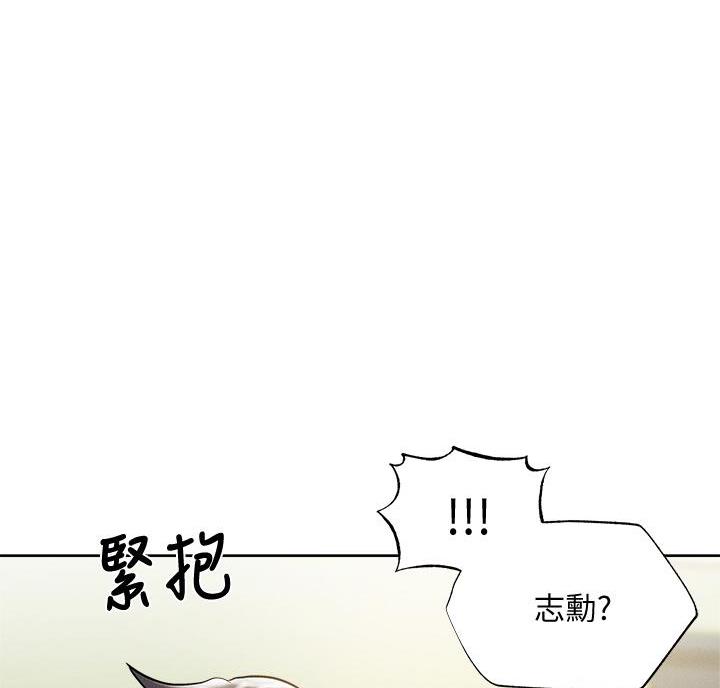 《还有空房吗？》第111话 第43页