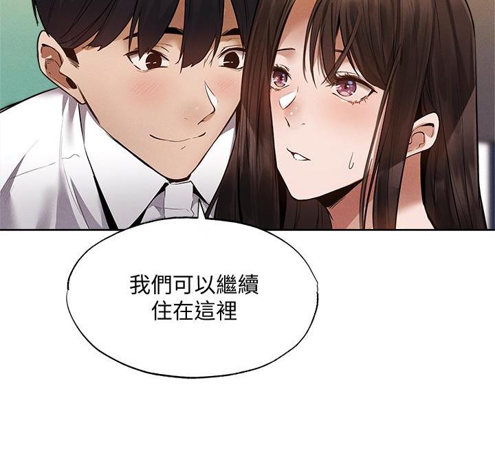 《还有空房吗？》第111话 第46页