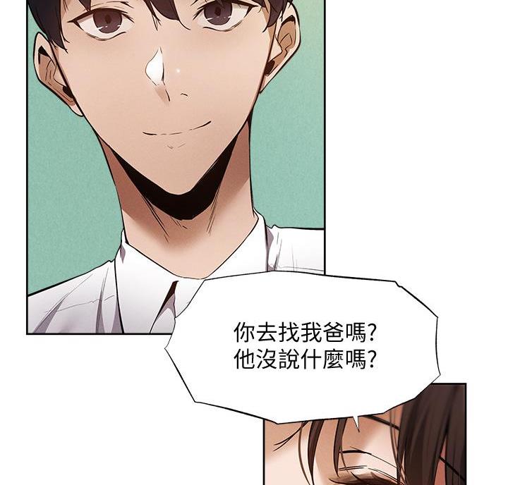 《还有空房吗？》第111话 第48页