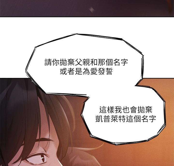 《还有空房吗？》第111话 第4页