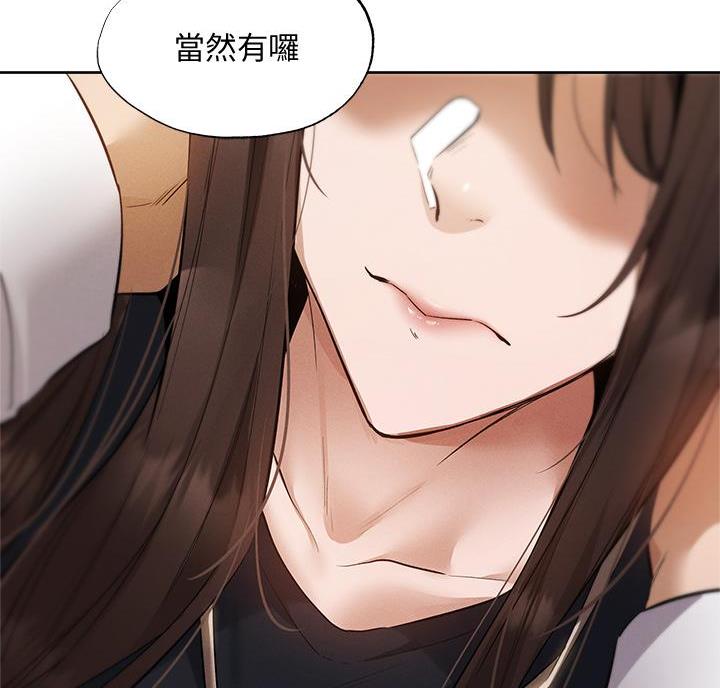《还有空房吗？》第111话 第50页