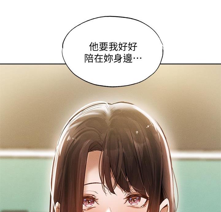 《还有空房吗？》第111话 第52页