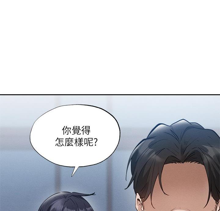 《还有空房吗？》第111话 第6页