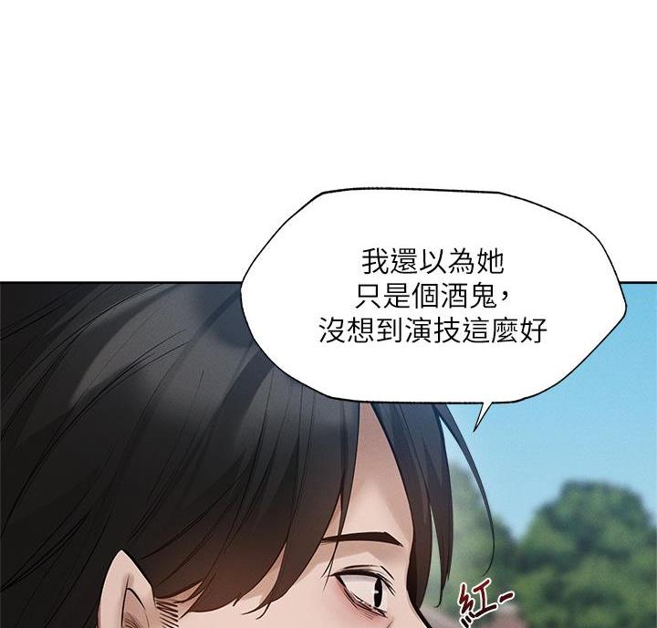 《还有空房吗？》第111话 第8页