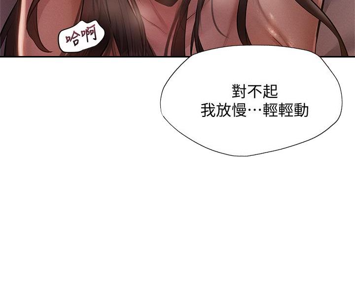 《还有空房吗？》第109话 第10页