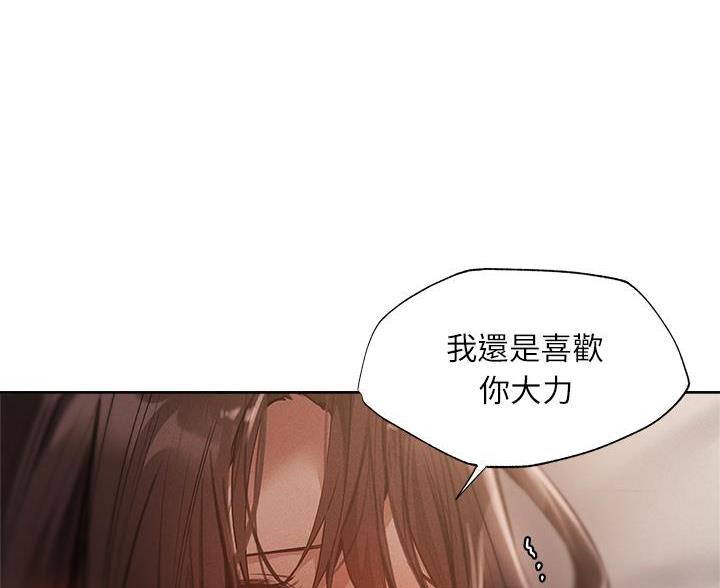 《还有空房吗？》第109话 第12页