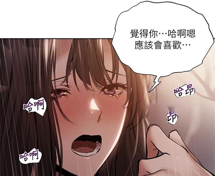 《还有空房吗？》第109话 第16页