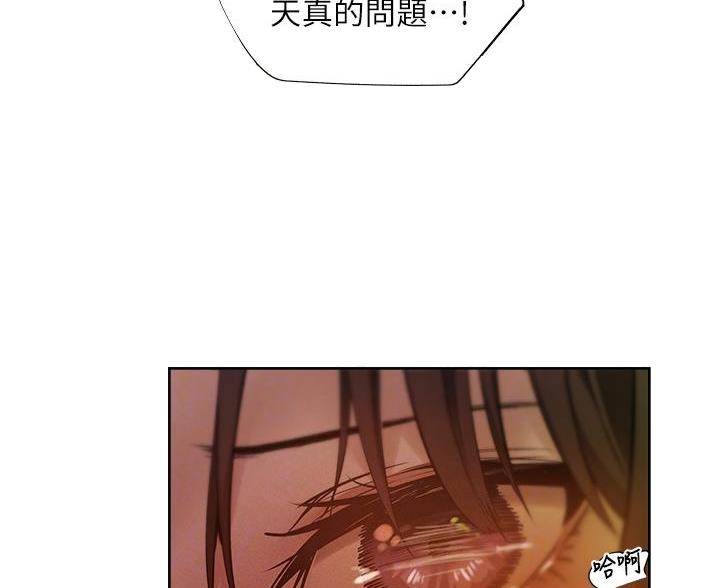 《还有空房吗？》第109话 第22页