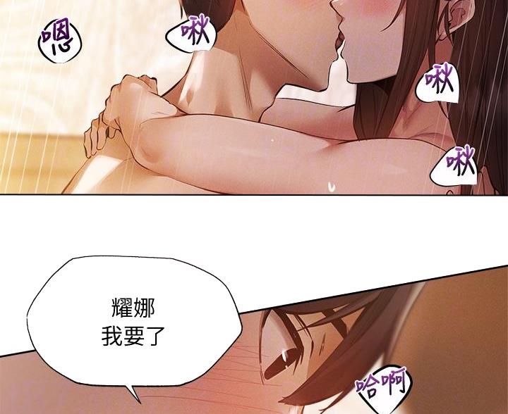 《还有空房吗？》第109话 第29页
