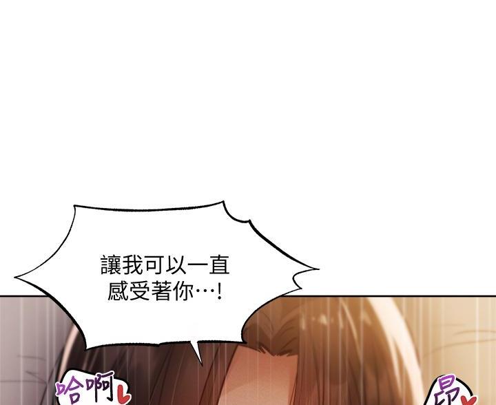 《还有空房吗？》第109话 第31页