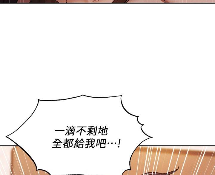 《还有空房吗？》第109话 第33页