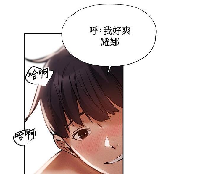 《还有空房吗？》第109话 第35页