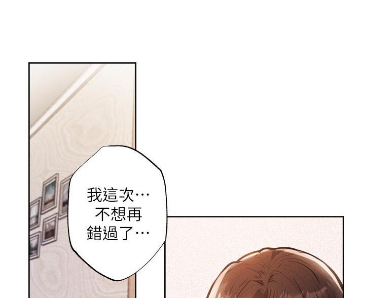 《还有空房吗？》第109话 第38页