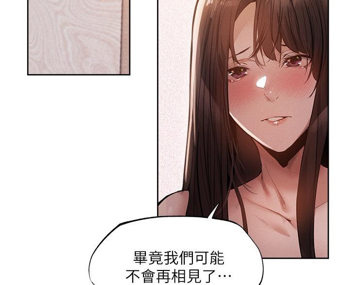 《还有空房吗？》第109话 第39页